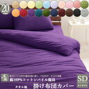 【最大1000円OFFクーポン39】 掛け布団カバー コットン タオル セミダブル 布団カバー 綿100% コットン パイル タオル地 セミダブルサイズ セミダ...