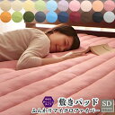 【最大1000円OFFクーポン】 敷きパッド セミダブル マイクロファイバー ボリュームタイプ あったか 布団 ボアシーツ