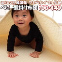 ベビー肌掛け布団 イブル 100×140 綿100% 掛け布団 韓国 イブルキルト 星 赤ちゃん キルトケット ブランケット タオルケット ベビー 子供 赤ちゃ...
