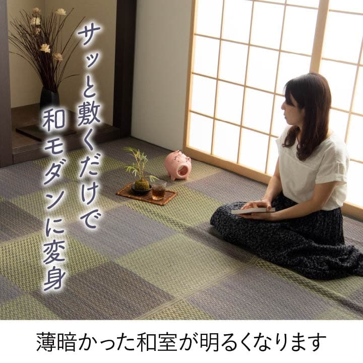 い草ラグ 花ござ カーペット ラグ 6畳 格子柄 市松柄 『ピーア』 団地間6畳 (約255×340cm）