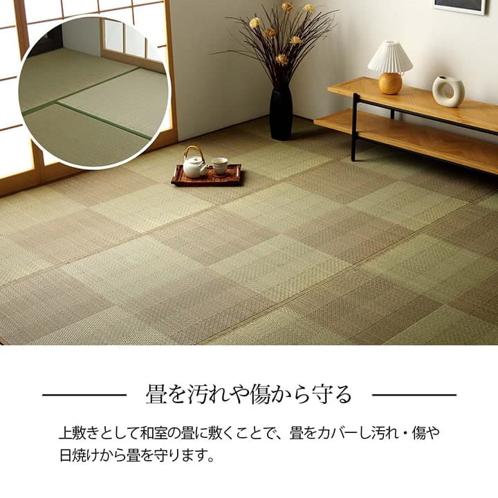 い草ラグ 花ござ カーペット 格子柄 ナチュラル シンプル 和室 抗菌防臭 消臭 お手入れ簡単 夏快適さらさら 本間4.5畳 (約286×286cm）