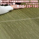 \最大1000円OFFクーポン/ い草 ラグ 126×190 グラデーション 制菌 抗菌 防臭 消臭 夏 用 涼しい おしゃれ 和 モダン 和 ラグ カーペット 約 1.5畳 和風 ござ 涼しい 天然 126 190 cm 長方形 かわいい リビング ダイニング フロア マット エスニック 北欧