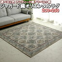 \最大1000円OFFクーポン/ ラグ 200×250 アラベスク 柄 ジャガード織 オリエンタル アンティーク 調 約 3 畳 サラサラ おしゃれ 洗える カーペット マット 可愛い 夏 用 爽やか涼しい 200 250 cm 長方形 かわいい リビング ダイニング フロア エスニック 北欧