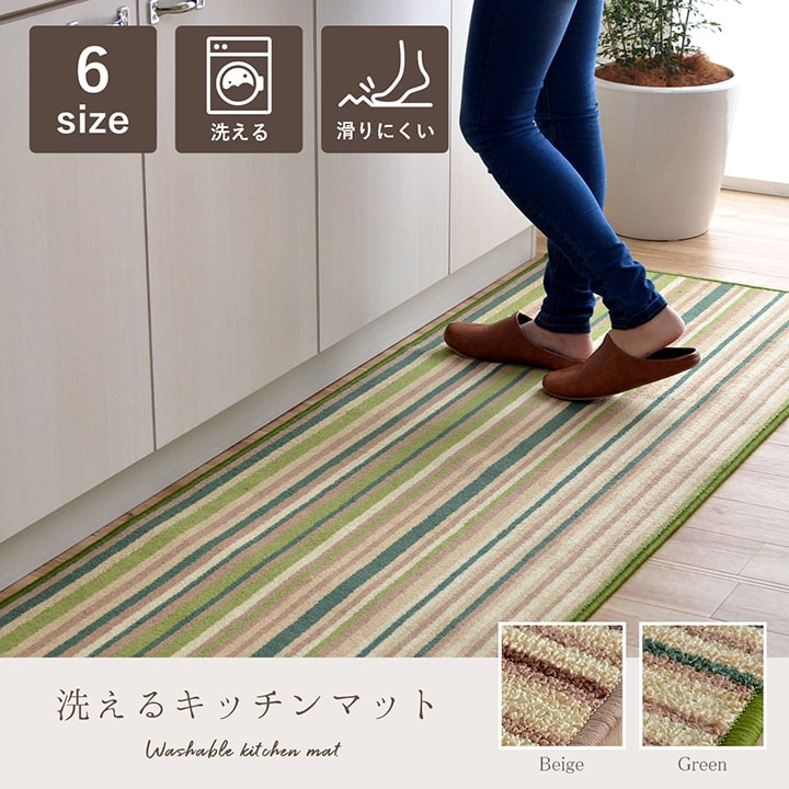 キッチンマット 洗える 滑り止め 多サイズ シンプルデザイン 約67×270cm