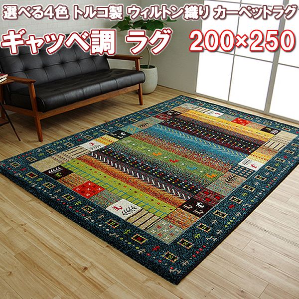 楽天市場】ダイニングラグ(生産国トルコ)(カーペット・ラグ 楽天市場】ダイニングラグ(生産国トルコ)(カーペット・ラグ