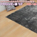 ＼1000円OFFクーポン★12時～／ 洗える ラグ 130×185 約 1.5畳 ソフト シャギー 調 ホットカーペット 床暖房 対応 ラグマット カーペット おしゃれ 北欧 マット リビング ダイニング ペット周り 子供部屋 無地