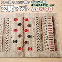 \最大1000円OFFクーポン/ 玄関マット 60×90 ギャッベ柄 グラデーション 室内 おしゃれ ウィルトン織 玄関 ラグ マット 室内 おしゃれ かわいい 北欧 モダン おしゃれ 90cm トルコ 抗菌 防臭 消臭 縁起物 ペルシャ ギャベ柄 インテリア へたりにくい|詳細画像
