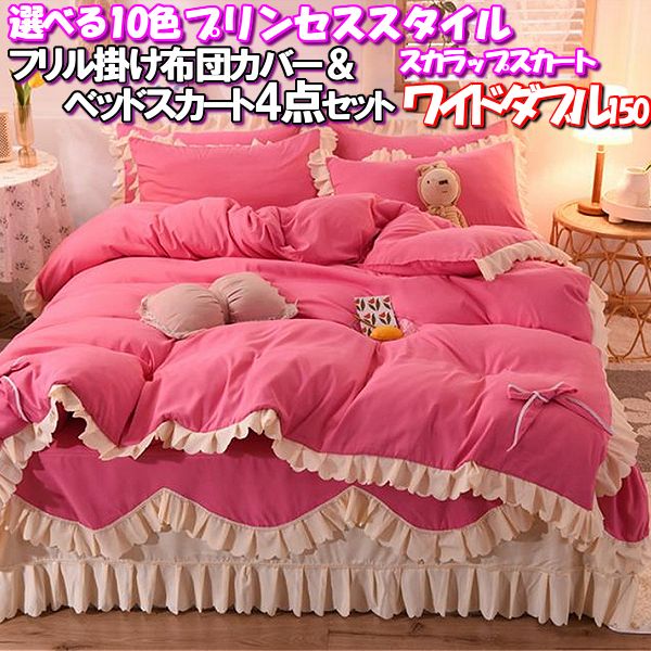 楽天市場】プリンセス(寝具カバー・シーツ|寝具):インテリア 楽天市場】プリンセス(寝具カバー・シーツ|寝具):インテリア