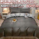 \最大1000円OFFクーポン/ 布団カバー 4点セット キング 180 シルク 調 布団カバーセット 北欧 可愛い アンティーク シルキー 韓国 ベッド フラット シーツ 230 245 ボックスシーツ 180 200 12色 掛け布団カバー 200 230 枕カバー シーツ 掛布団カバー
