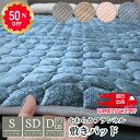 【最大1000円OFFクーポン】 北欧 フランネル 敷きパッド シングル セミダブル ダブル 135 フル オールシーズン ボアシーツ くすみカラー 100×200 120×200 135×200 cm マイクロファイバー ベッドパッド 可愛い 敷き毛布 おしゃれ 保温性 肌触り 敷パッド