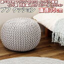 \最大1000円OFFクーポン/ プフ モロッコ 丸 クッション コットン スツール 球状 円形 直径 35 かわいい プーフ 35×25 オットマン 足置き サイド テーブル クッションテーブル 寝 れる 座布団 おしゃれ 椅子 座る もたれる 35 25 cm エスニック 北欧 大きい インド綿