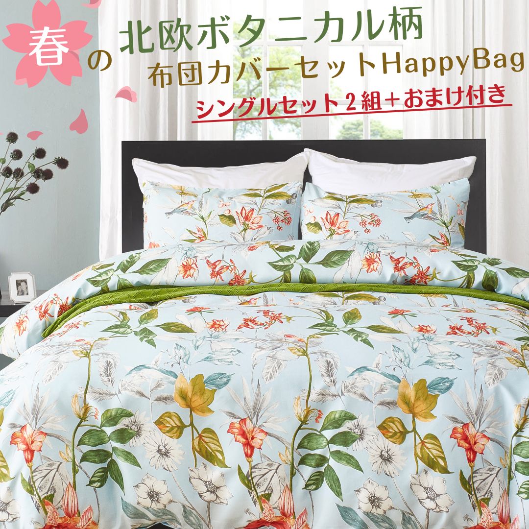 楽天市場】布団カバー ボタニカルの通販 楽天市場】布団カバー ボタニカルの通販