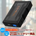 \最大1000円OFFクーポン/ 2025年版 プロ仕様 32v バッテリー 単品 空調服 ファン 専用 空冷 作業着 冷感 クーラー ケーブル usbケーブル モバイル 畜電池 おしゃれ カジュアル 遮熱 アウトドア 外作業 ファン付き かっこいい