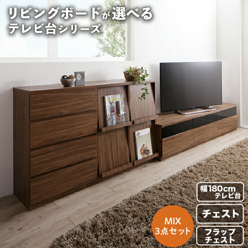 テレビボード C180 HI｜家具とテレビボードの専門店キシル