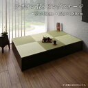 高床 式 ユニット い草 畳 【畳ボックス収納 3畳 120 × 180 cm・ハイタイプ 高さ 40 cm 】 リビング収納 チェスト キャビネット タンス テレビ台 国産 日本製 収納付き 市松 モダン 和風 リビング ステージ ボックス収納 小上がり 蹴上がり 低ホルム 120×180cm