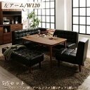 ダイニングセット(テーブル&ソファ チェア ベンチ) こたつもソファも高さ調節ヴィンテージリビングダイニング 6人 5点セット(テーブル+ソファ1脚+アームソファ1脚+チェア1脚+ベンチ1脚) 左アーム W120