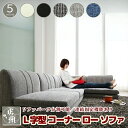 ソファ ソファー 2人 3人 掛け L字 ( セット内容 : 1人掛けソファ × 3 個 + コーナーソファ × 1 個 ) ローソファ ローソファー 床生活 レザー 布 カバー リング L 字型 ソフア ソフアー 3人 2人 用 クッション 固定 ソファパーツ 連結 ズレない 並べ 自由