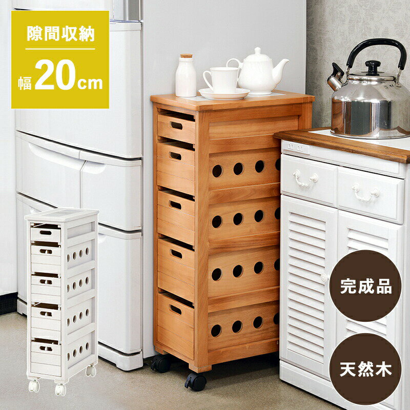 【最大1000円OFFクーポン】ストッカー-MUD-引き出し5段-ロゴなし 20×40×79cm