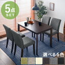 ダイニング5点セット-VDS-コンパクト 110×70×70.5cm(3)