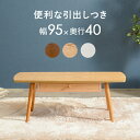 テーブル-MT-スクエア-引出し付き 95×40×37cm