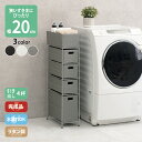 すき間に合わせて選べる ラタン調 ランドリーラック スリム 引出し 隙間収納 洗濯機 防水 通気性 キャスター 完成品 4段 幅20.5cm ダークブラウン グレー ホワイト(3)