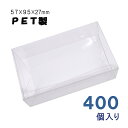 名刺ケース PET製 名刺箱 透明 クリアケース 400個入り 小物入れ フィギュアスケート コレクションケース シーケース 送料無料