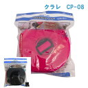 自由自在バンド クラレ CP-08 赤 / 黒 専用カン5ヶ入り フリーマジック使用 kuraray 25mm×3m 結束バンド マジックテープ 日本製 送料無料