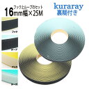 クラレ マジックテープ 粘着 剤付き 幅 16mm 長さ 25m オス メス セット 白 / 黒ニュー エコマジック A8693Y-71+B2790Y-00 日...