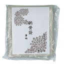 【商品名】納骨袋 1袋 (説明文入り) 【サイズ】約41cm×32cm 【素材】綿100％ 【色柄】無地 骨壺を使用しない納骨の際に使用する納骨袋になります。 宗旨宗派は問いません。 袋に縫い付けてある2本の紐で袋の口を結んでご使用ください。 厚手のしっかりとした生地です。 その他の当店オリジナル納骨袋はこちらから（ ↓ ） 手書きの挿絵が入ったものもございます。 お客様のお使いのモニター設定、お部屋の照明等により※実際の商品と色味が異なる場合がございますことを了承ください。 ※骨あげ直後の熱いお骨は入れないで下さい。（火傷の恐れあり） 【配送方法】クリックポスト（ポスト投函） ※お届けの日時指定はできません。 発送メールにて追跡番号をお知らせ致します。 骨袋 骨 袋 さらし袋 骨入れ 巾着 巾着袋 遺骨 納骨袋 骨壷 骨壺 骨壺袋 骨壷袋 遺骨入れ 手元供養用 供養 綿 さらし 仏具 法要 法事Powered by EC-UP関連商品納骨袋 さらし 無地 木綿 薄手 1 袋 (説明文入り) 納骨 時の ...納骨袋 さらし 無地 木綿 薄手 1 袋 納骨 時の ご遺骨 骨袋 サ...1,200円1,100円納骨袋 無地 木綿 厚手 1 袋 納骨 時の ご遺骨 骨袋 厚地 骨壷...納骨袋 墨絵入り 南無阿彌陀佛 木綿 厚手 1 袋 納骨 時の ご...1,100円1,630円納骨袋 墨絵入り 南無妙法蓮華経 木綿 厚手 1 袋 納骨 時の ...納骨袋 墨絵入り 南無阿彌陀佛 薄手 1 袋 木綿 さらし 納骨時の...1,630円1,630円納骨袋 墨絵入り 南無妙法蓮華経 薄手 1 袋 木綿 さらし 納骨時の...納骨袋 桜 花柄 手書き 高級 木綿 厚手 1 袋 ( サクラ ) 納...1,630円3,980円納骨袋 花柄 手書き 高級 木綿 厚手 1 袋 ( 秋桜 ) 納骨 時...納骨袋 桔梗 花柄 手書き 高級 木綿 厚手 1 袋 ( キキョウ )...3,980円3,980円