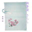 【商品名】納骨袋さらし 1袋 【桜】 【サイズ】約44cm×35cm 【素材】綿100％　さらし 【色柄】無地 骨壺を使用しない納骨の際に使用する納骨袋になります。 宗旨宗派は問いません。 袋に縫い付けてある2本の紐で袋の口を結んでご使用ください。 薄手の生地で土に埋めると自然に戻りやすく樹木葬などに適しております。 その他の当店オリジナル納骨袋はこちらから（ ↓ ） 手書きの挿絵が入ったものもございます。 お客様のお使いのモニター設定、お部屋の照明等により※実際の商品と色味が異なる場合がございますことを了承ください。 ※手書きになりますので、多少の色や構図違いはご容赦下さい。 【配送方法】クリックポスト（ポスト投函） ※お届けの日時指定はできません。 発送メールにて追跡番号をお知らせ致します。 骨袋 骨 袋 さらし袋 骨入れ 巾着 巾着袋 遺骨 納骨袋 骨壷 骨壺 骨壺袋 骨壷袋 遺骨入れ 手元供養用 供養 綿 さらし 仏具 法要 法事Powered by EC-UP関連商品納骨袋 さらし 無地 木綿 薄手 手書き ( 椿 ) 1 袋 納骨 時...納骨袋 さらし 無地 木綿 薄手 手書き ( 桔梗 ) 1 袋 納骨 ...3,980円3,980円納骨袋 桜 花柄 手書き 高級 木綿 厚手 1 袋 ( サクラ ) 納...納骨袋 さらし 無地 木綿 薄手 手書き (秋桜) 1 袋 納骨 時の...3,980円3,980円納骨袋 花柄 手書き 高級 木綿 厚手 1 袋 ( 蓮 ) 納骨 時...納骨袋 椿 花柄 手書き 高級 木綿 厚手 1 袋 ( ツバキ ) 納...3,980円3,980円納骨袋 桔梗 花柄 手書き 高級 木綿 厚手 1 袋 ( キキョウ )...納骨袋 花柄 手書き 高級 木綿 厚手 1 袋 ( カーネーション )...3,980円3,980円納骨袋 花柄 手書き 高級 木綿 厚手 1 袋 ( 秋桜 ) 納骨 時...納骨袋 さらし 無地 木綿 薄手 5 袋 納骨 時の ご遺骨 骨袋 サ...3,980円4,890円