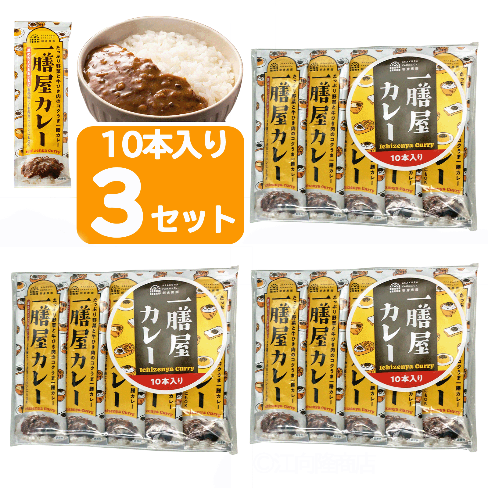 お弁当にカレー ミニサイズ レトルト食品 一膳屋カレー ひとくちカレー 40g×10本入り×3セット たっぷり野菜と牛ひき肉のコクうま　宮島醤油 プチカレー ちょっとカレー ちょこっとカレー 日本製 送料無料