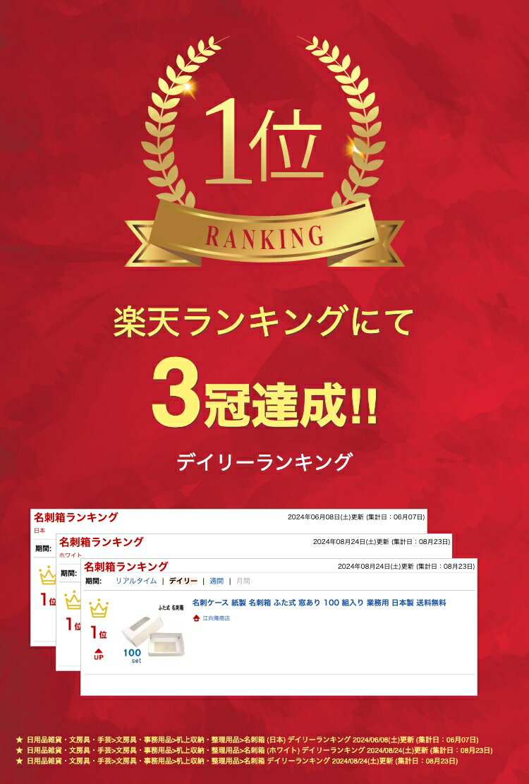 名刺ケース 紙製 名刺箱 ふた式 窓あり 100 組入り 業務用 日本製 送料無料 2