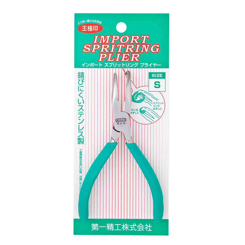 Rakuten - インポートスプリットリングプライヤー 【S】 第一精工