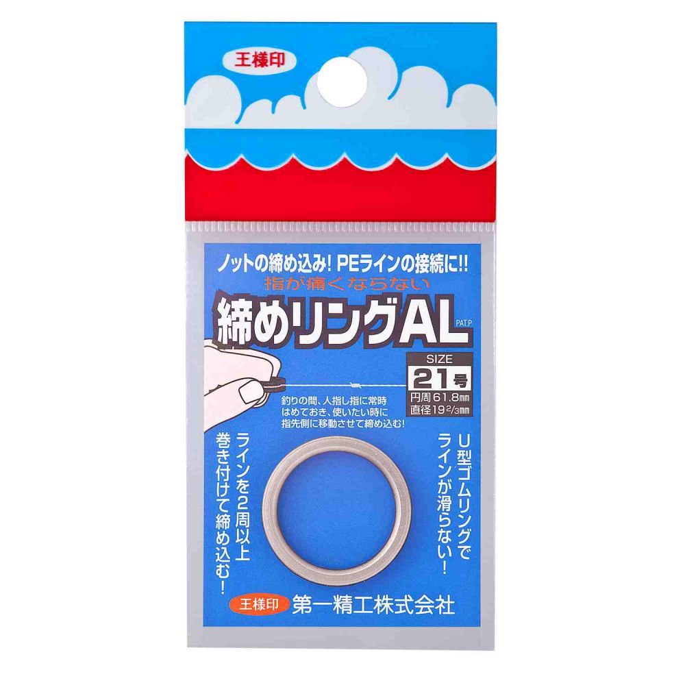 樂天商城 - 締めリングAL 【21号チタン】 第一精工