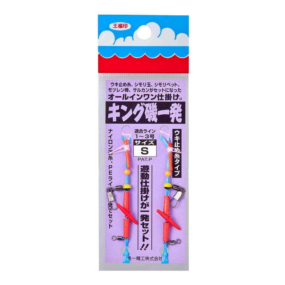 Rakuten - キング磯一発 【S糸タイプ】 第一精工