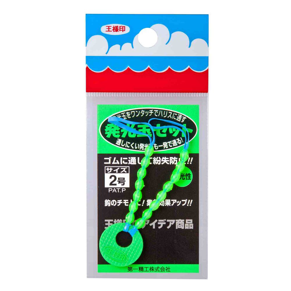 Rakuten - 発光玉セット 【2号】 第一精工