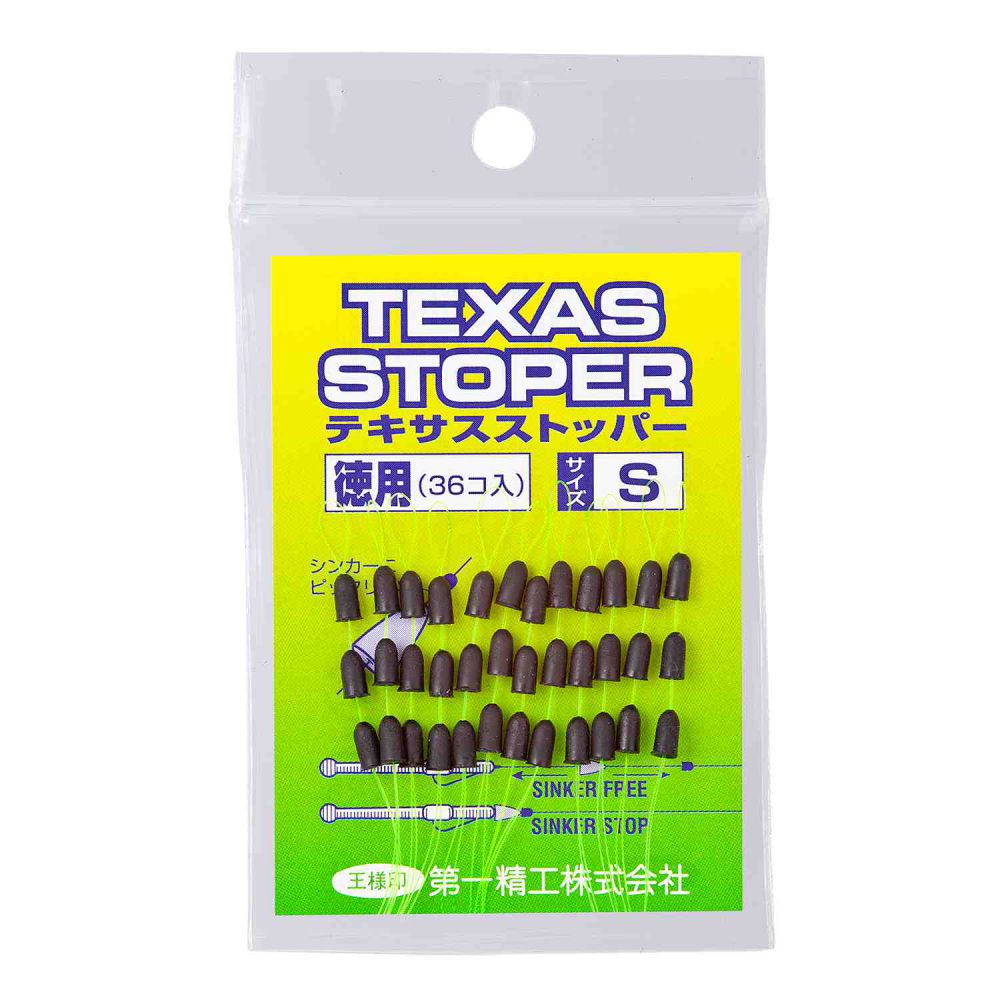 徳用テキサスストッパー 【S】 第一精工