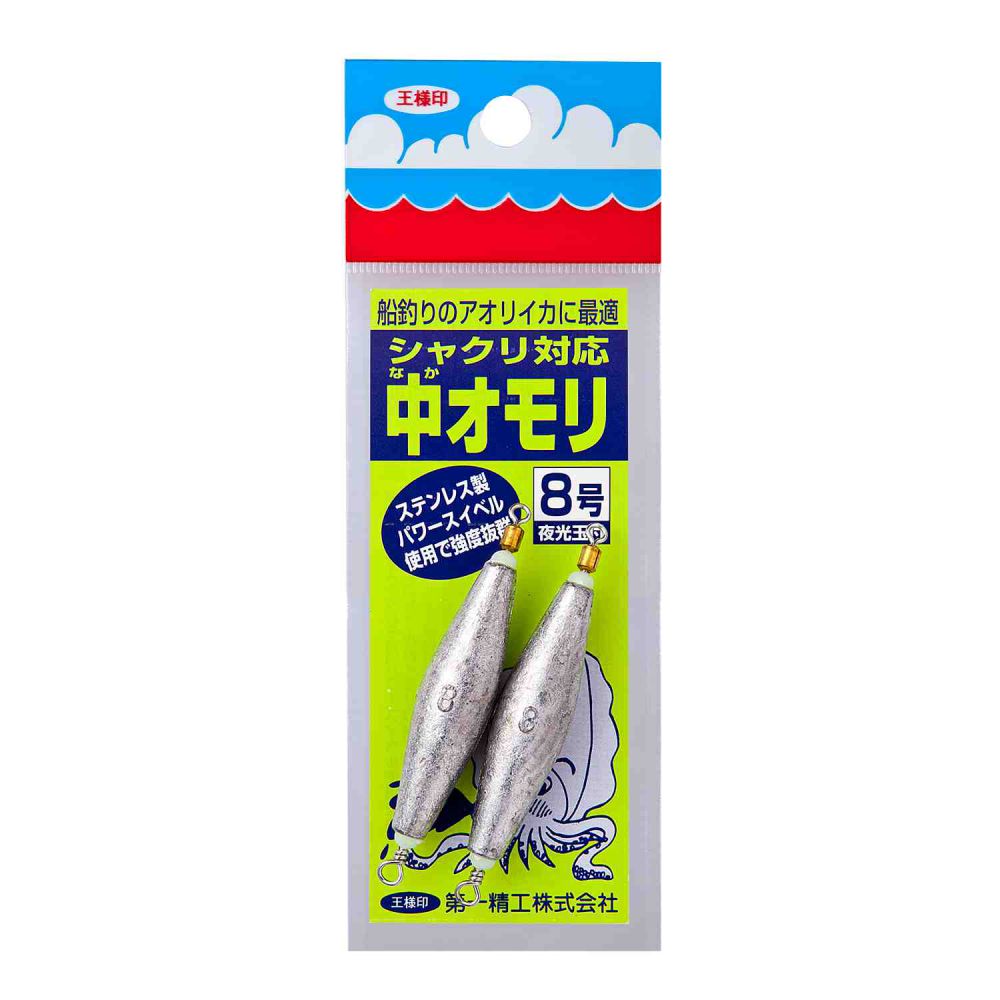 Rakuten - 中オモリ 【8号】 第一精工
