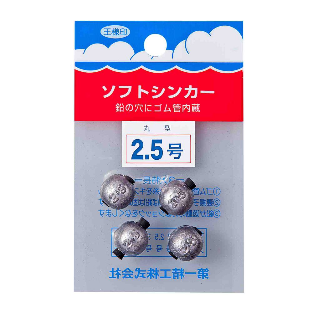 Rakuten - ソフトシンカー 【丸型2.5号】 第一精工