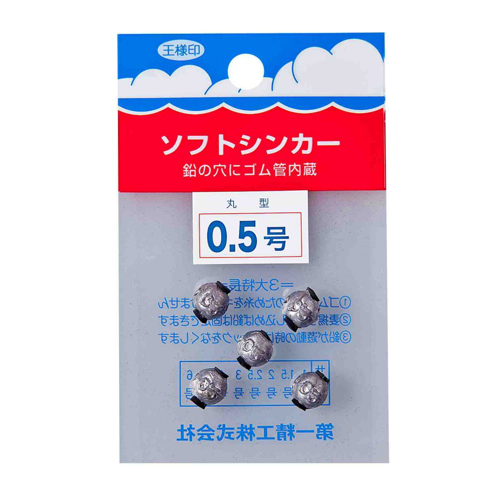 Rakuten - ソフトシンカー 【丸型0.5号】 第一精工