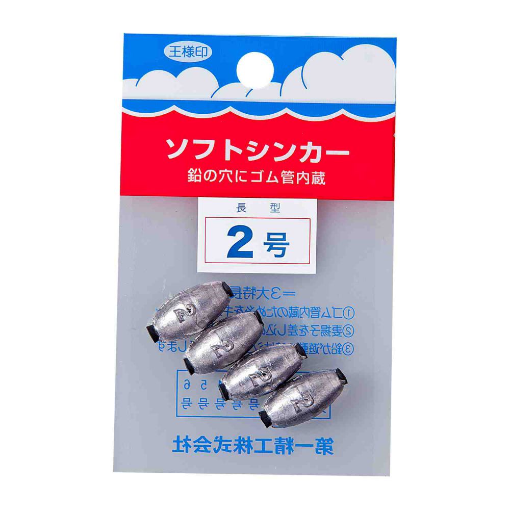 Rakuten - ソフトシンカー 【長型2号】 第一精工