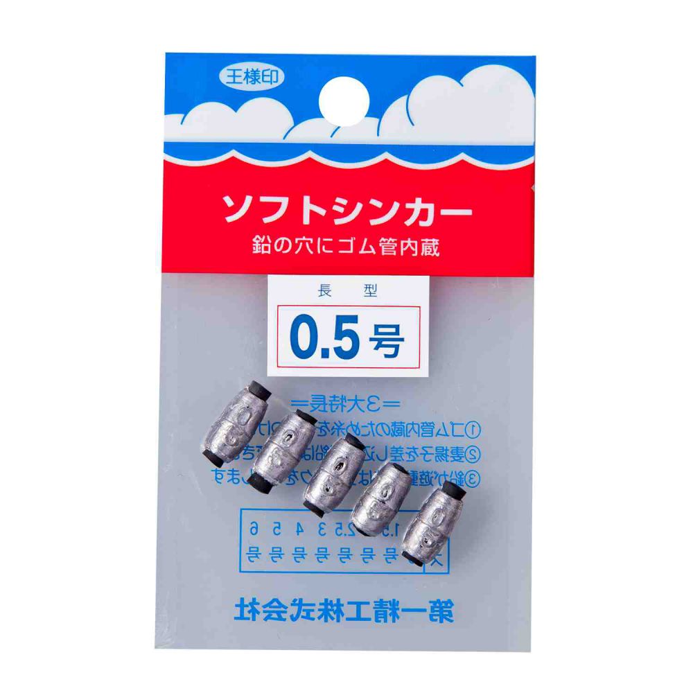 Rakuten - ソフトシンカー 【長型0.5号】 第一精工