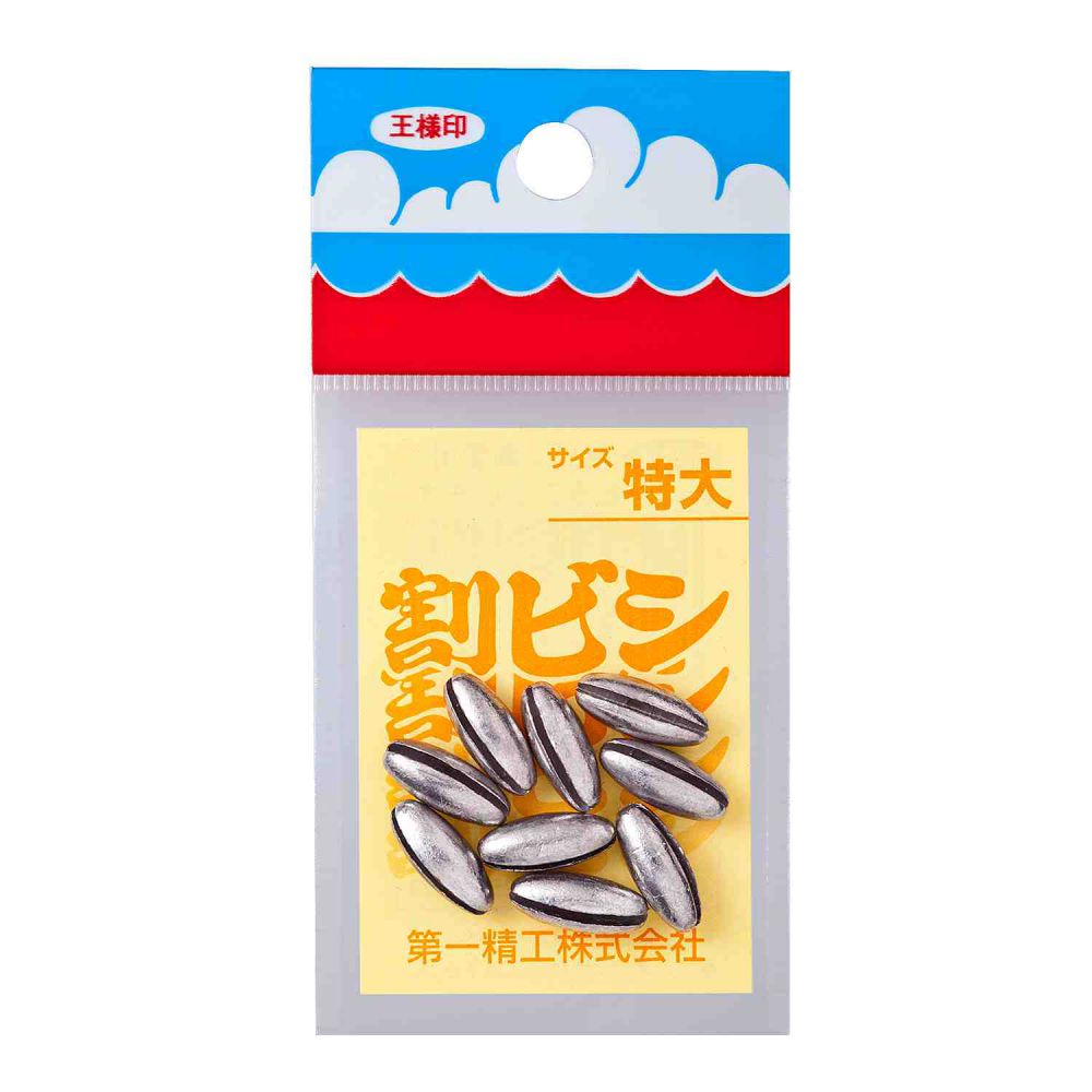 割ビシ50円 【特大】 第一精工