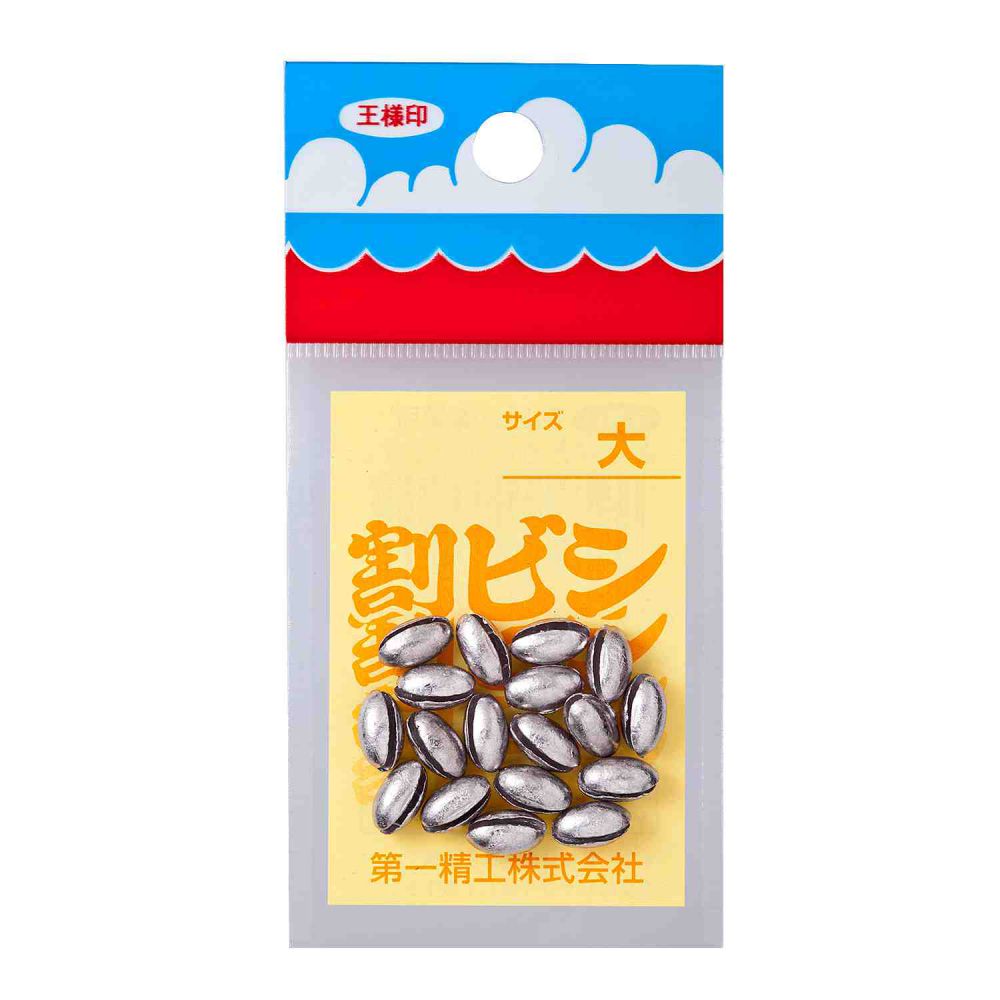 割ビシ50円 【大】 第一精工