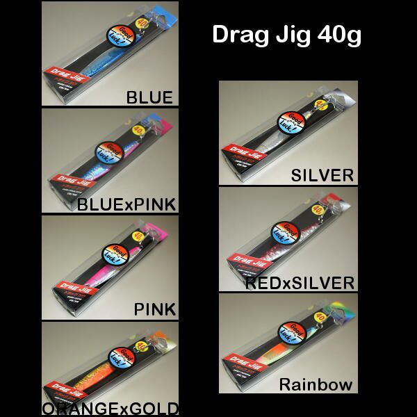 メタルジグ 40g DRAG JIG(ドラッグジグ)