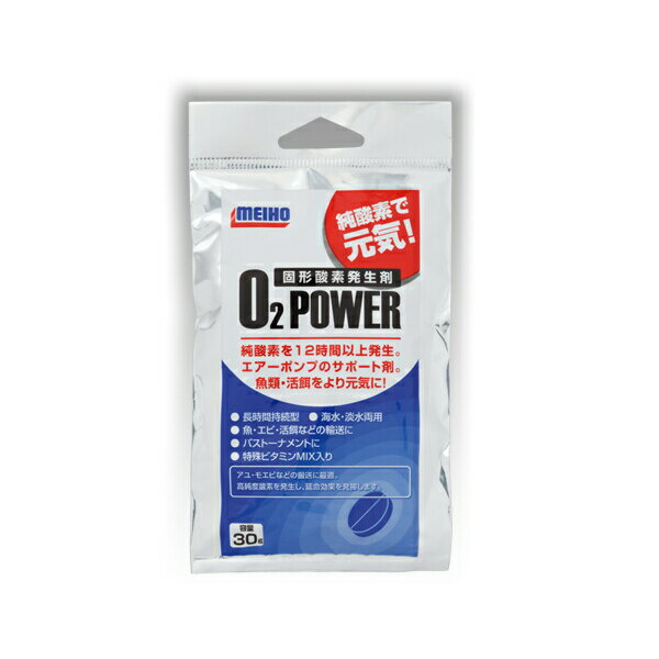 O2パワー(固形酸素) MEIHO[メイホウ]