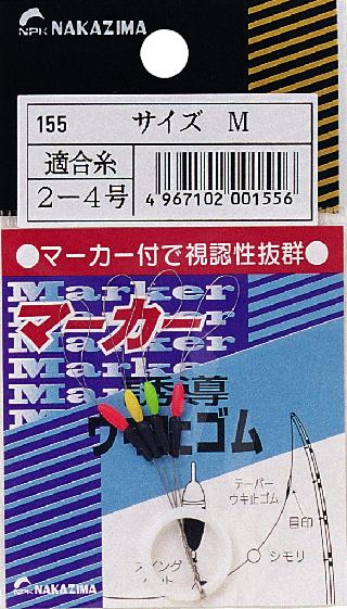 Rakuten - マーカーウキ止ゴム [S] NPK(ナカジマ)(0154)