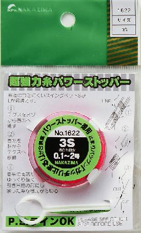 Rakuten - パワーストッパー徳用 [S] NPK(ナカジマ)(1624)