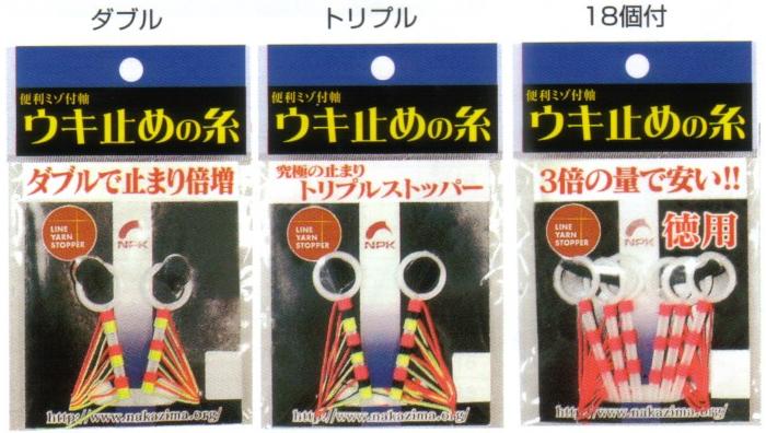 Rakuten - ウキ止めの糸18個付き [M] NPK(ナカジマ)(1996)