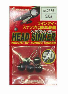 Rakuten - ヘッドシンカー5.0g NPK(ナカジマ)(2335)